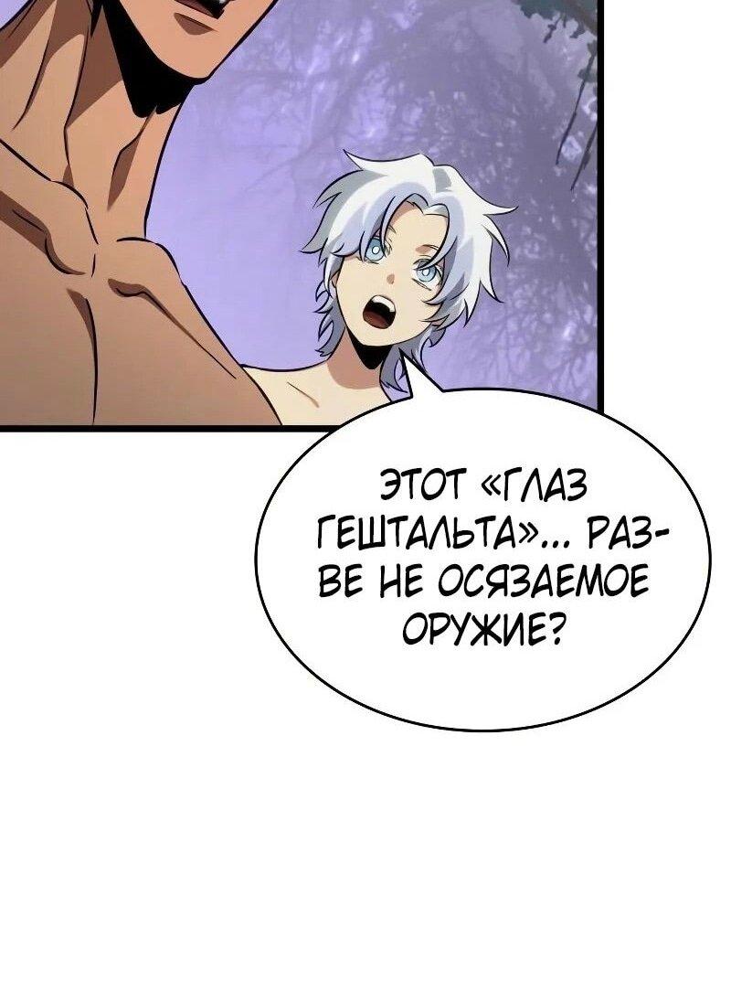 Манга Мир после падения - Глава 200 Страница 66