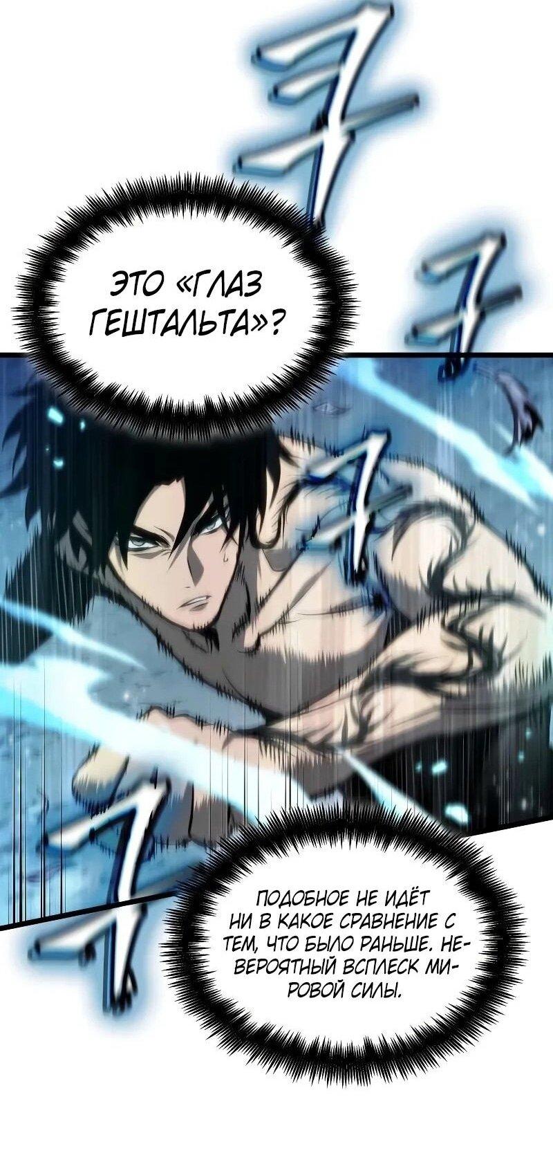 Манга Мир после падения - Глава 200 Страница 36