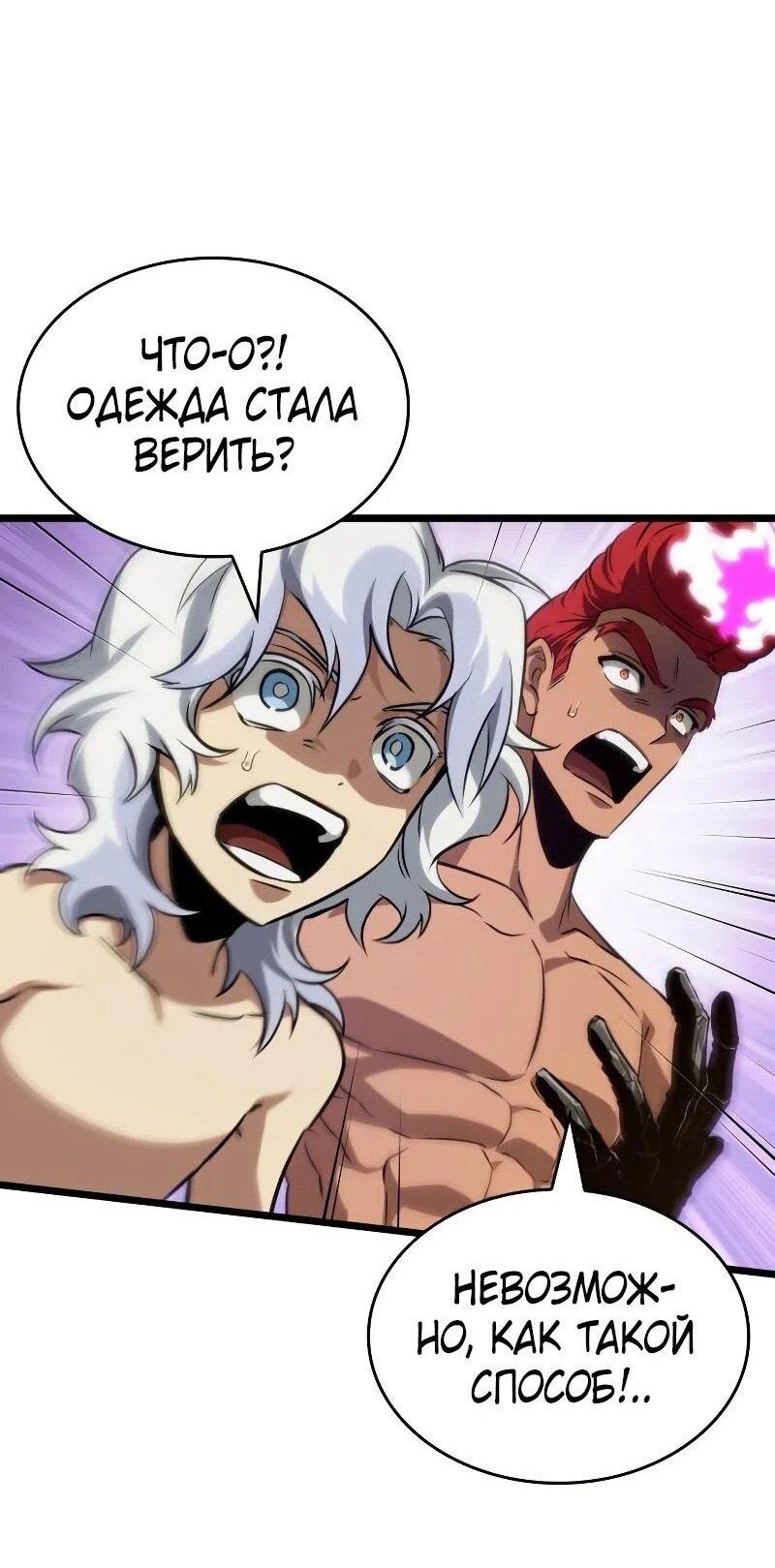 Манга Мир после падения - Глава 200 Страница 1