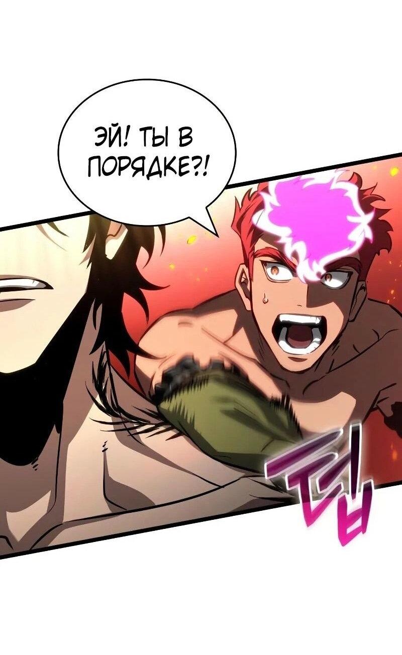 Манга Мир после падения - Глава 200 Страница 50
