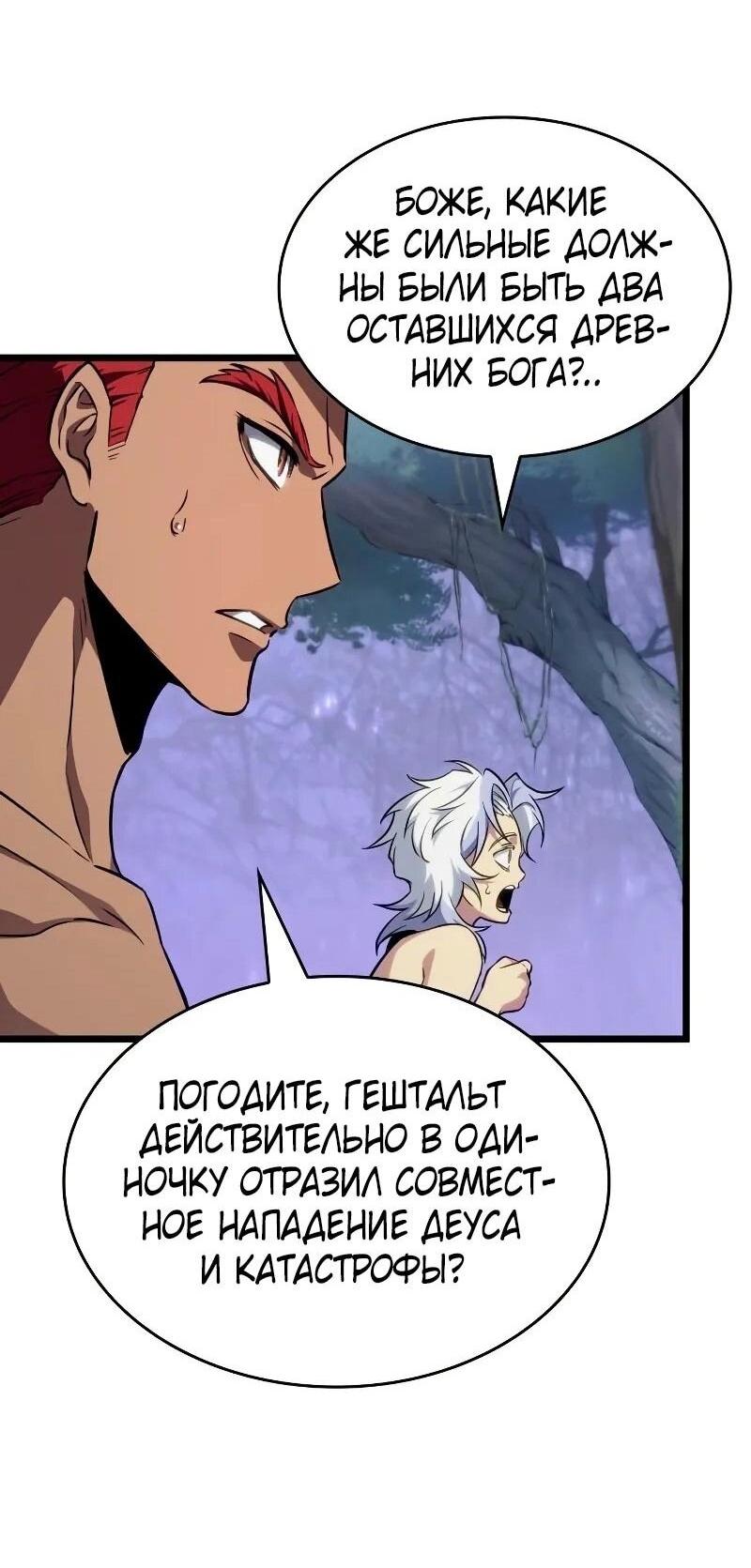 Манга Мир после падения - Глава 200 Страница 16
