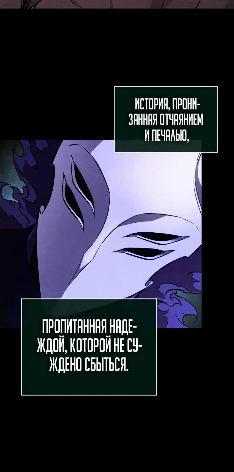 Манга Мир после падения - Глава 200 Страница 72