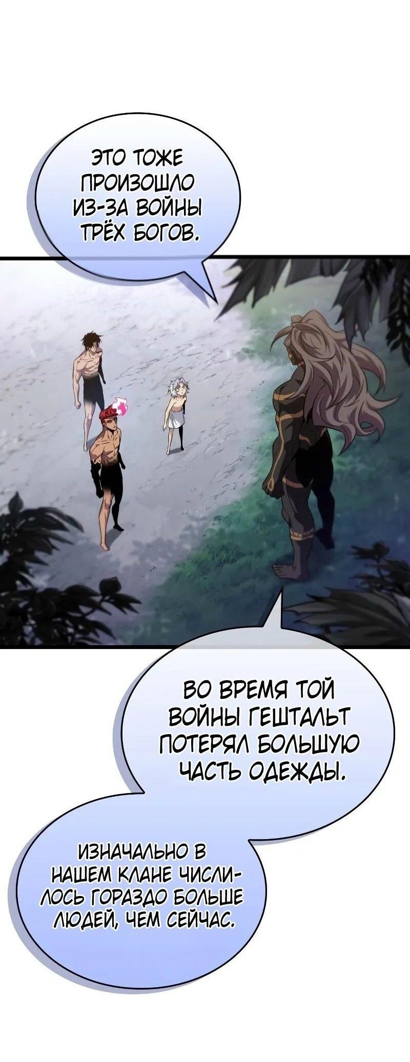 Манга Мир после падения - Глава 200 Страница 15