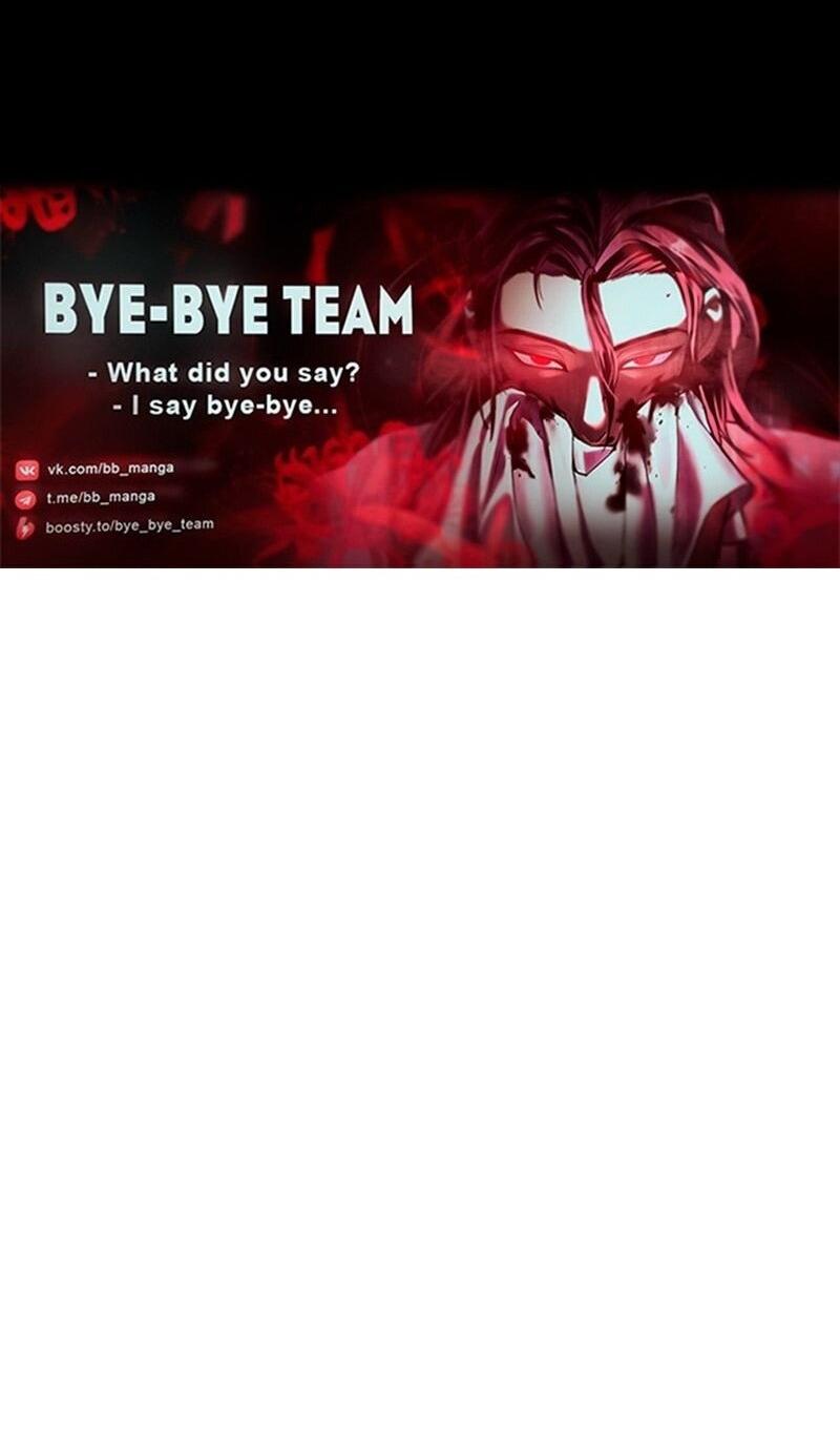 Манга Мир после падения - Глава 200 Страница 76