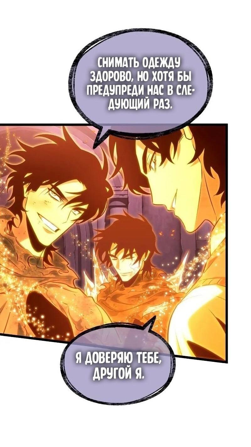 Манга Мир после падения - Глава 200 Страница 58