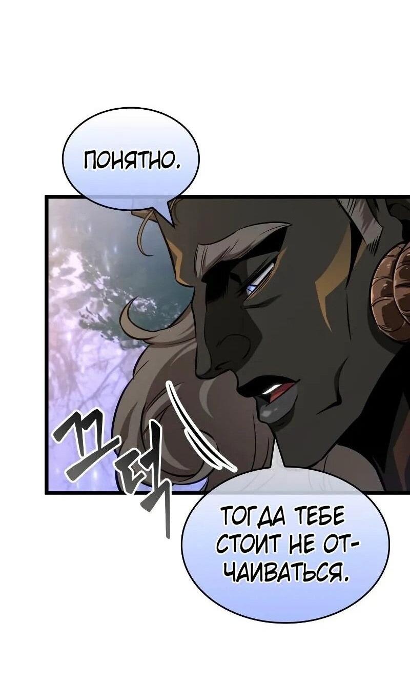 Манга Мир после падения - Глава 200 Страница 27