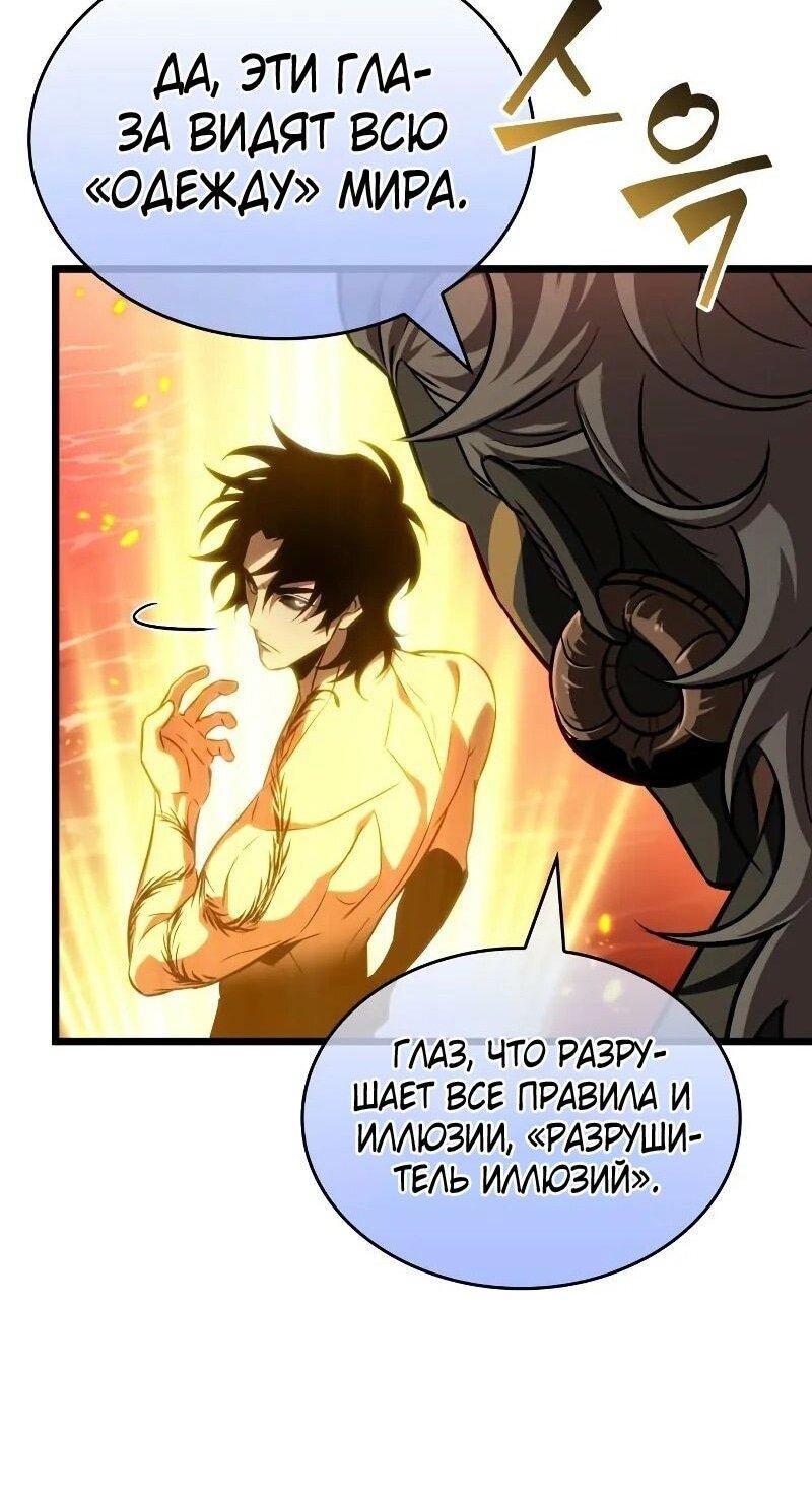 Манга Мир после падения - Глава 200 Страница 60