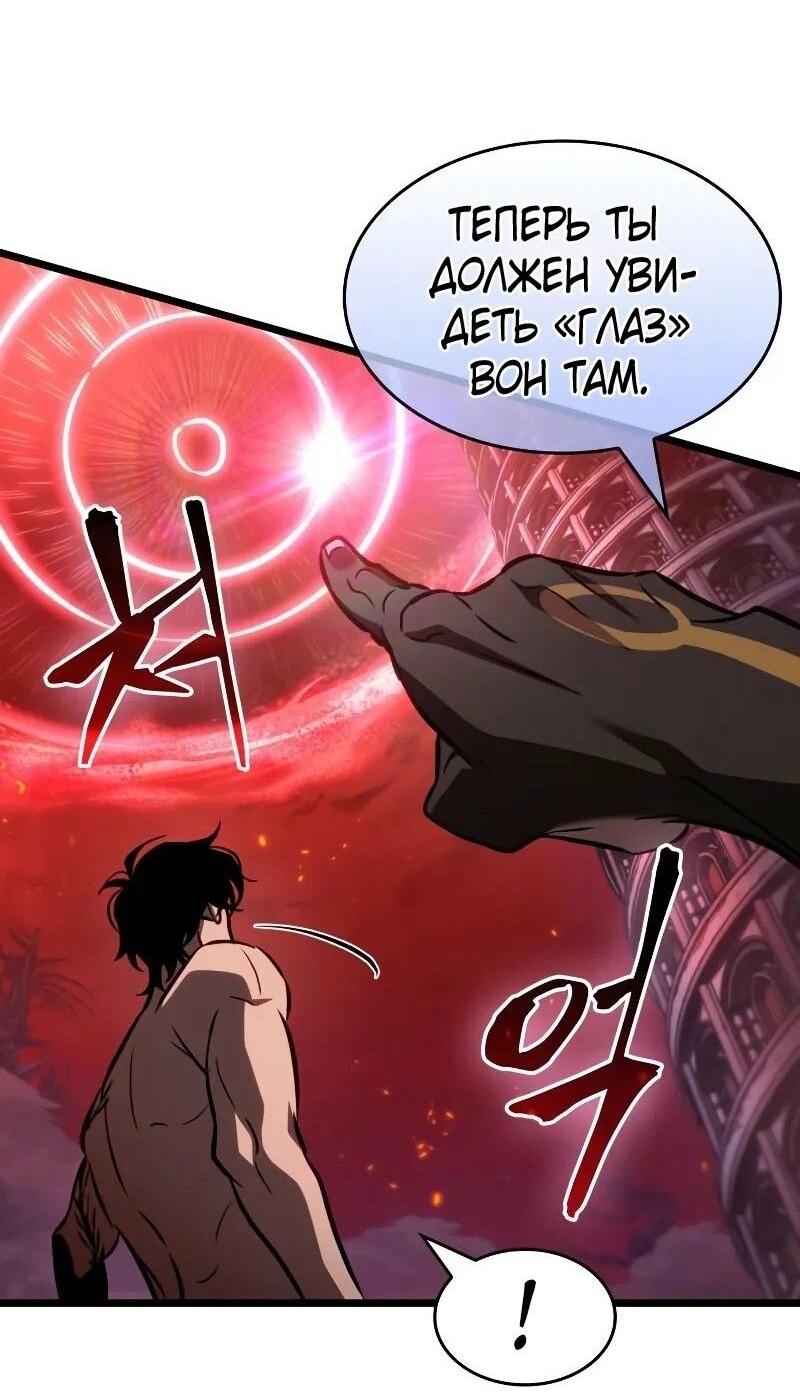Манга Мир после падения - Глава 200 Страница 45