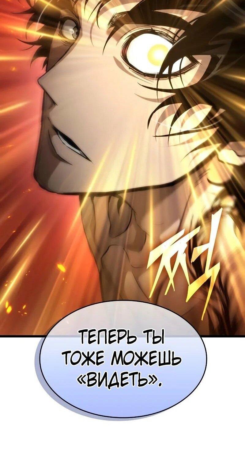 Манга Мир после падения - Глава 200 Страница 48