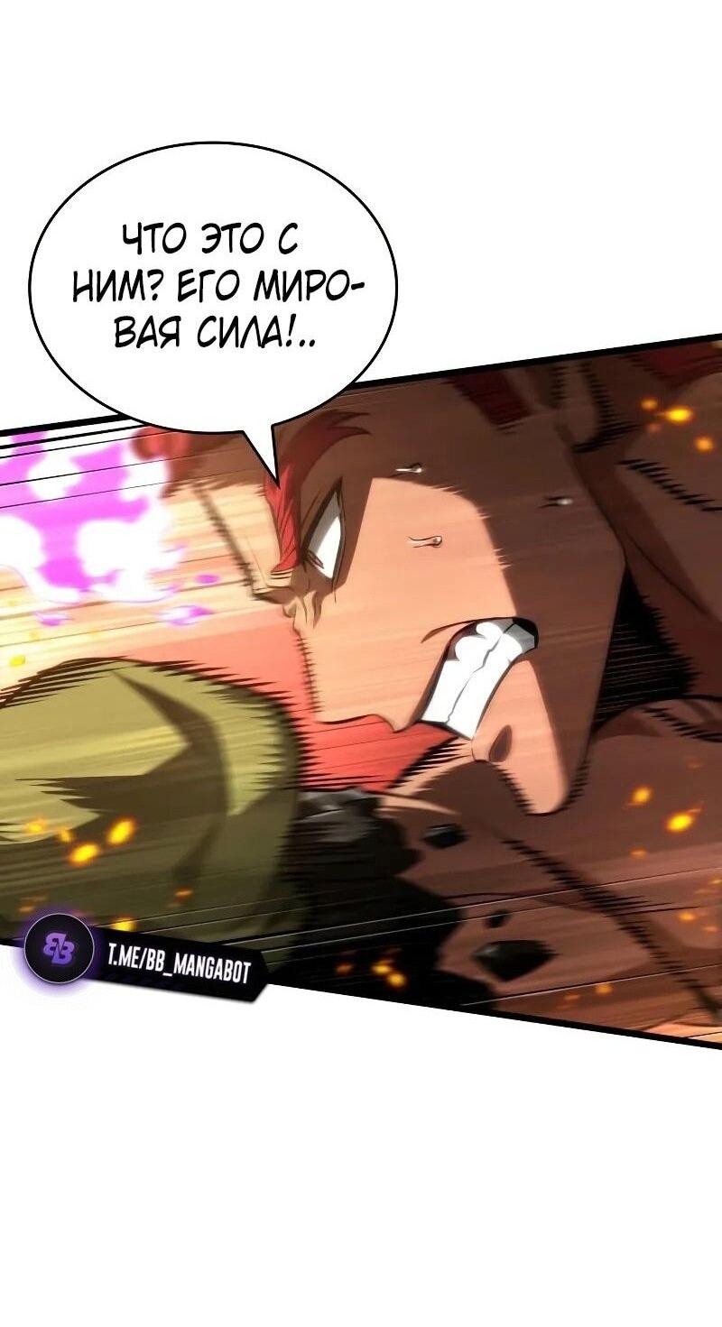 Манга Мир после падения - Глава 200 Страница 53