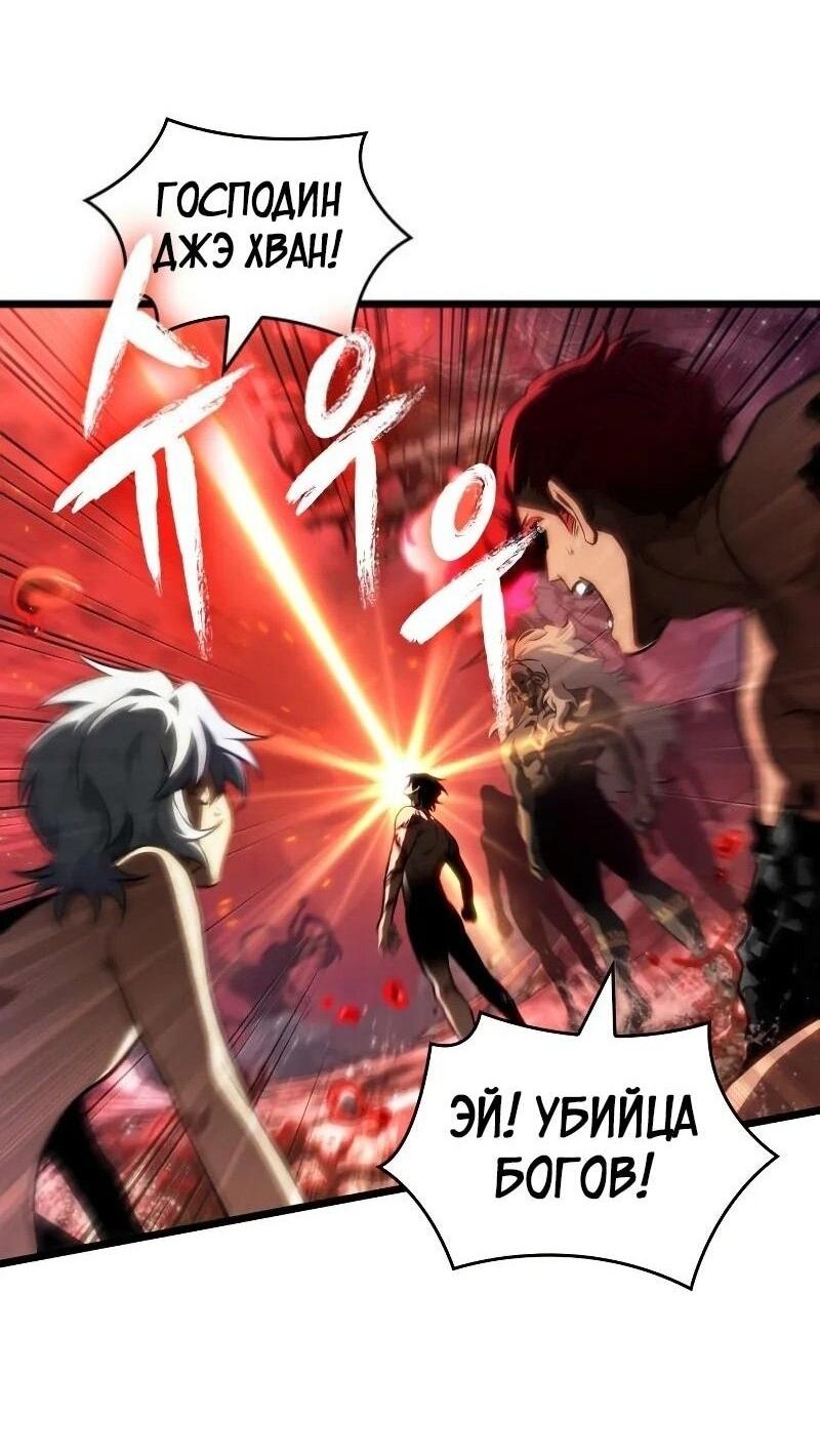 Манга Мир после падения - Глава 200 Страница 49