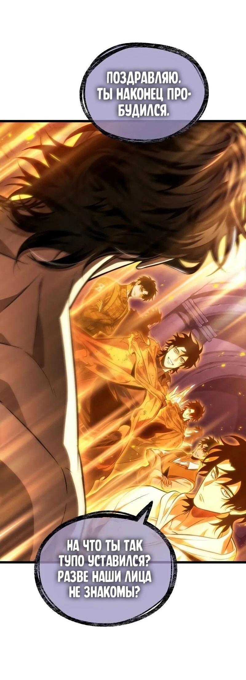 Манга Мир после падения - Глава 200 Страница 56