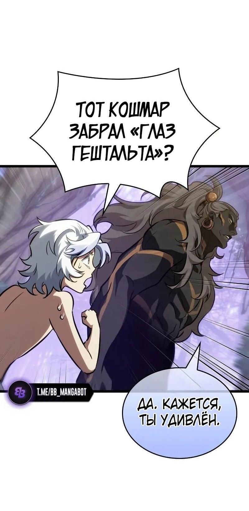 Манга Мир после падения - Глава 200 Страница 25