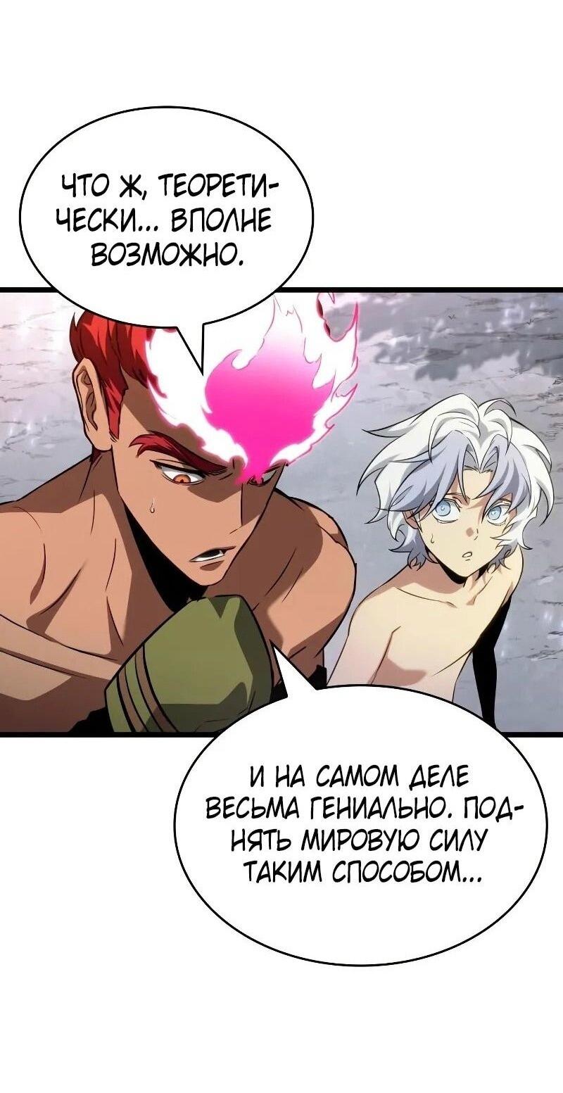 Манга Мир после падения - Глава 200 Страница 7