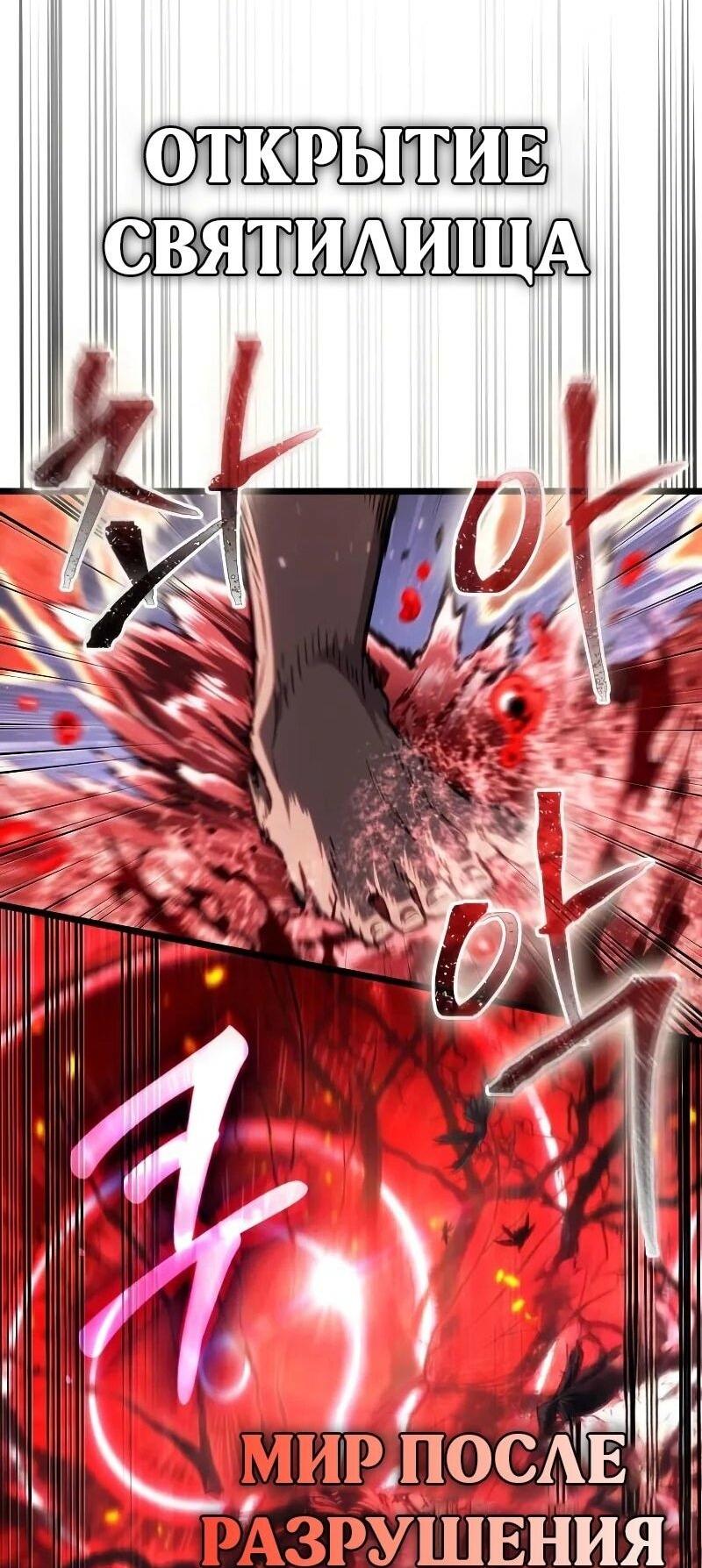 Манга Мир после падения - Глава 200 Страница 39