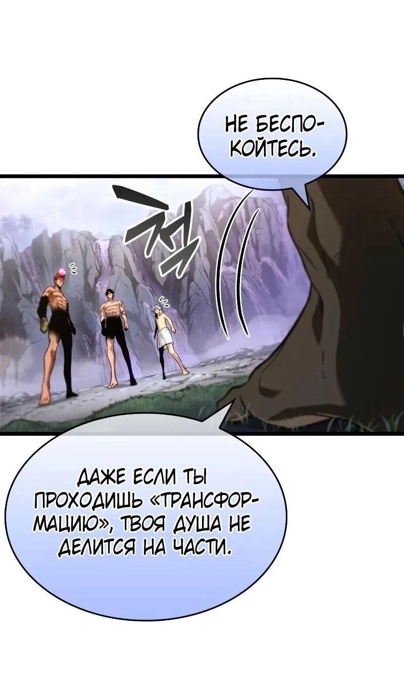 Манга Мир после падения - Глава 200 Страница 9