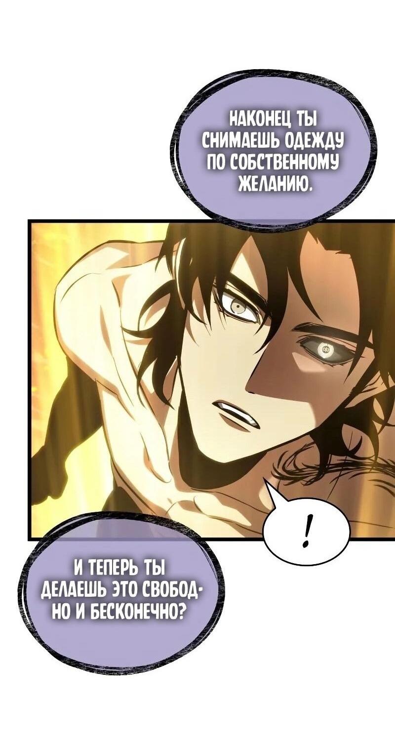 Манга Мир после падения - Глава 200 Страница 55