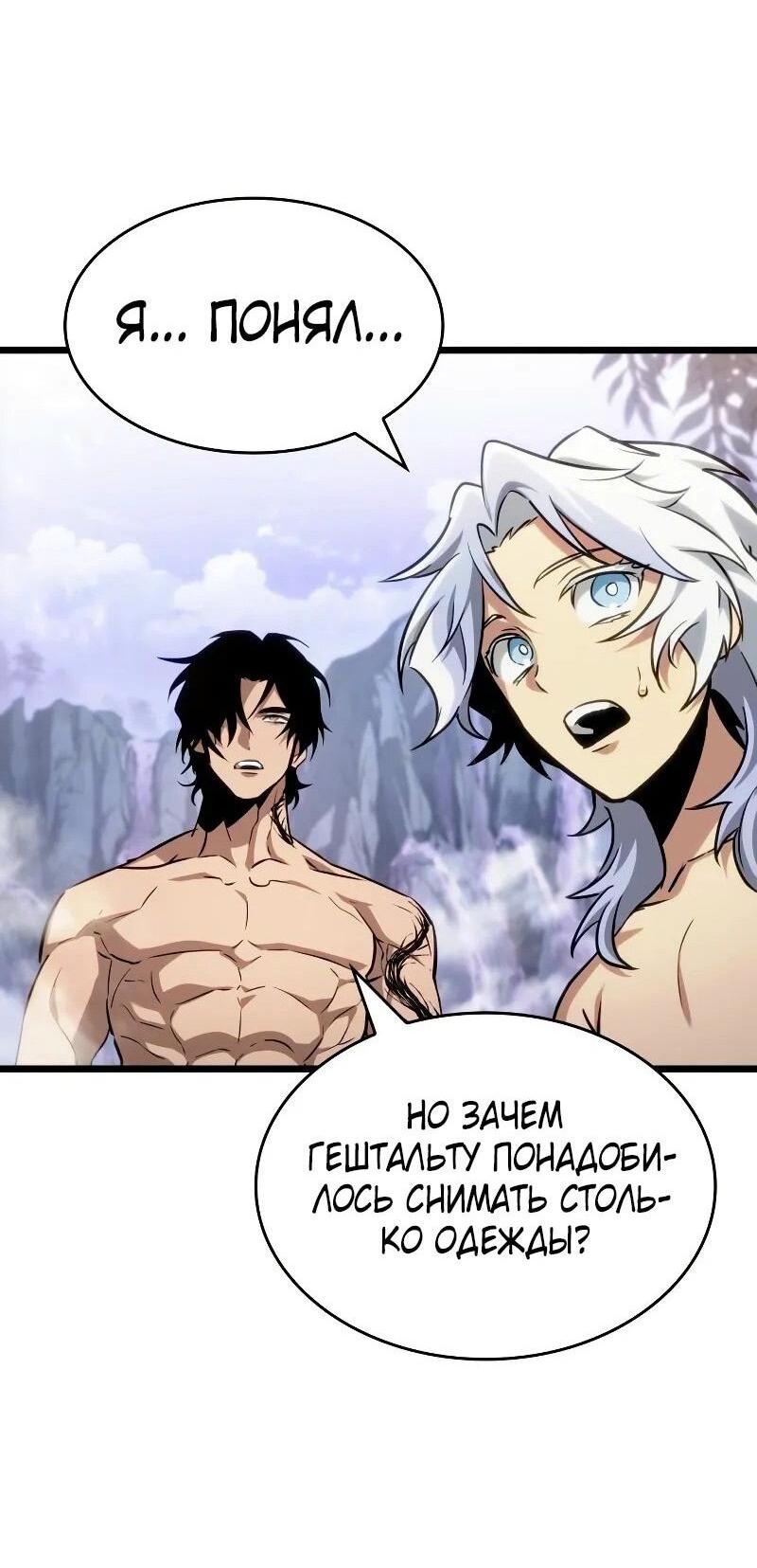 Манга Мир после падения - Глава 200 Страница 14