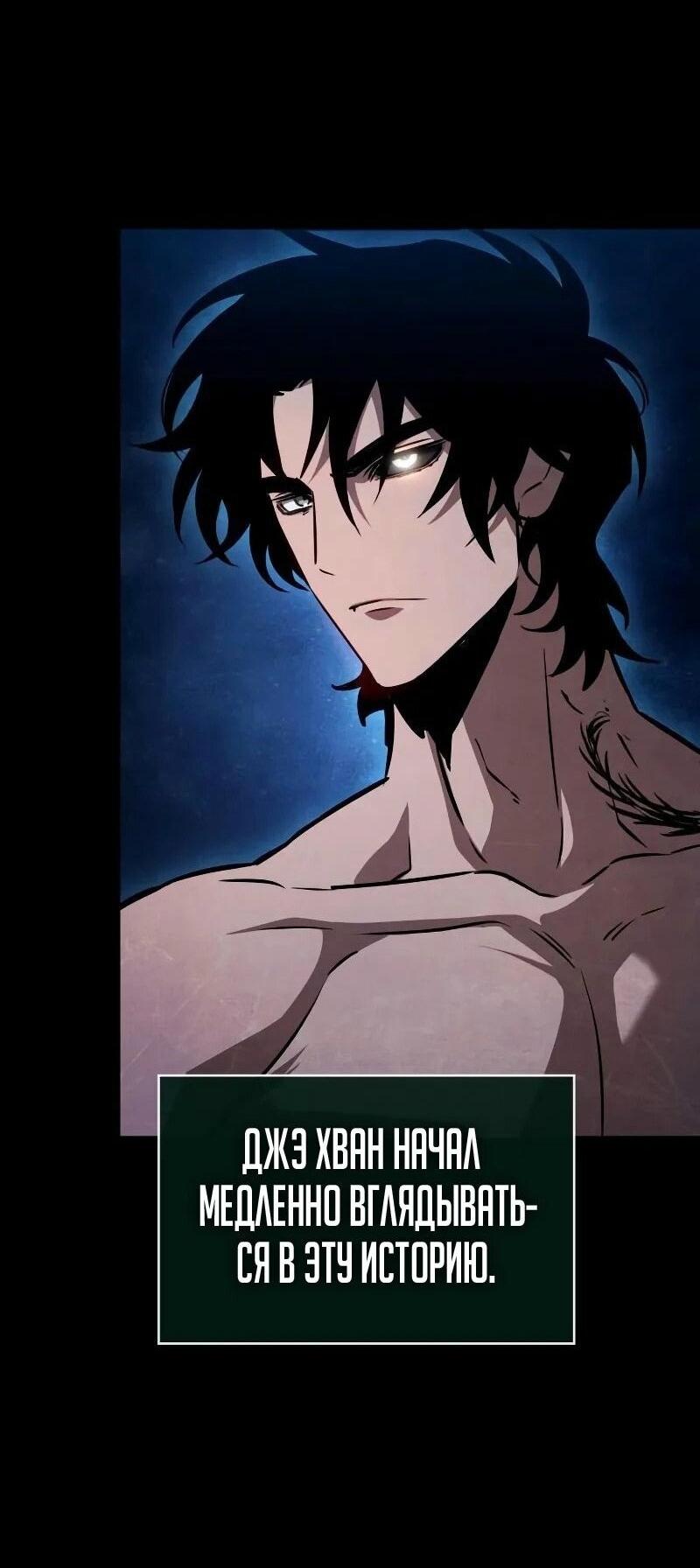 Манга Мир после падения - Глава 200 Страница 73