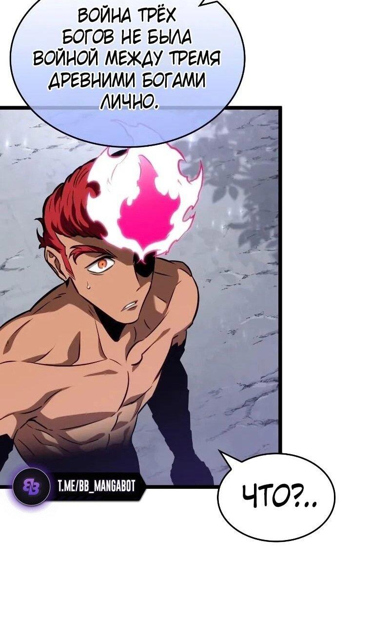 Манга Мир после падения - Глава 200 Страница 18