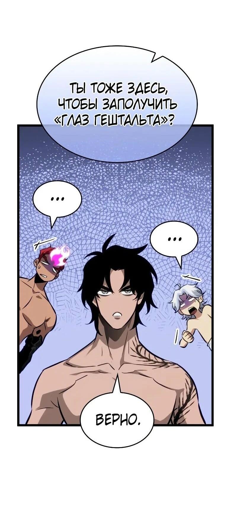 Манга Мир после падения - Глава 200 Страница 26