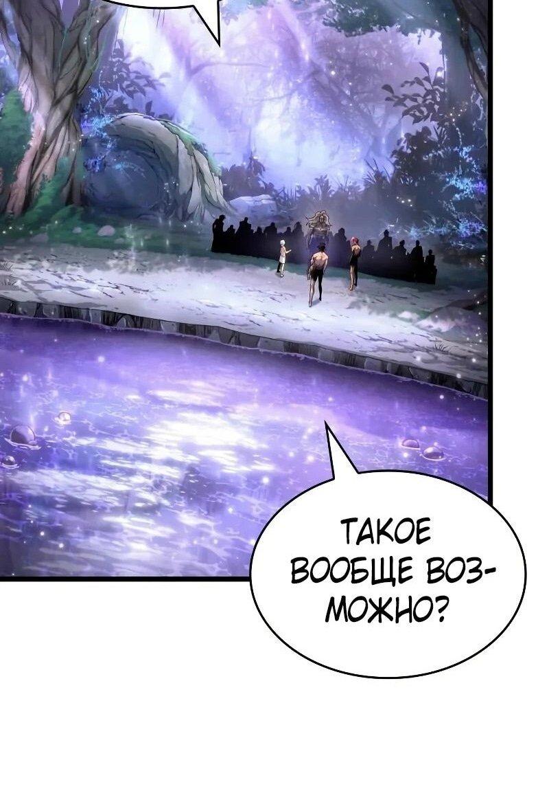 Манга Мир после падения - Глава 200 Страница 6