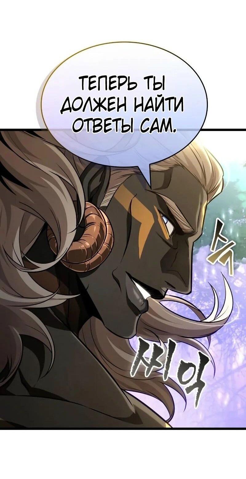 Манга Мир после падения - Глава 200 Страница 64