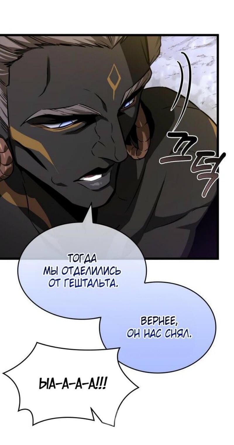 Манга Мир после падения - Глава 199 Страница 6