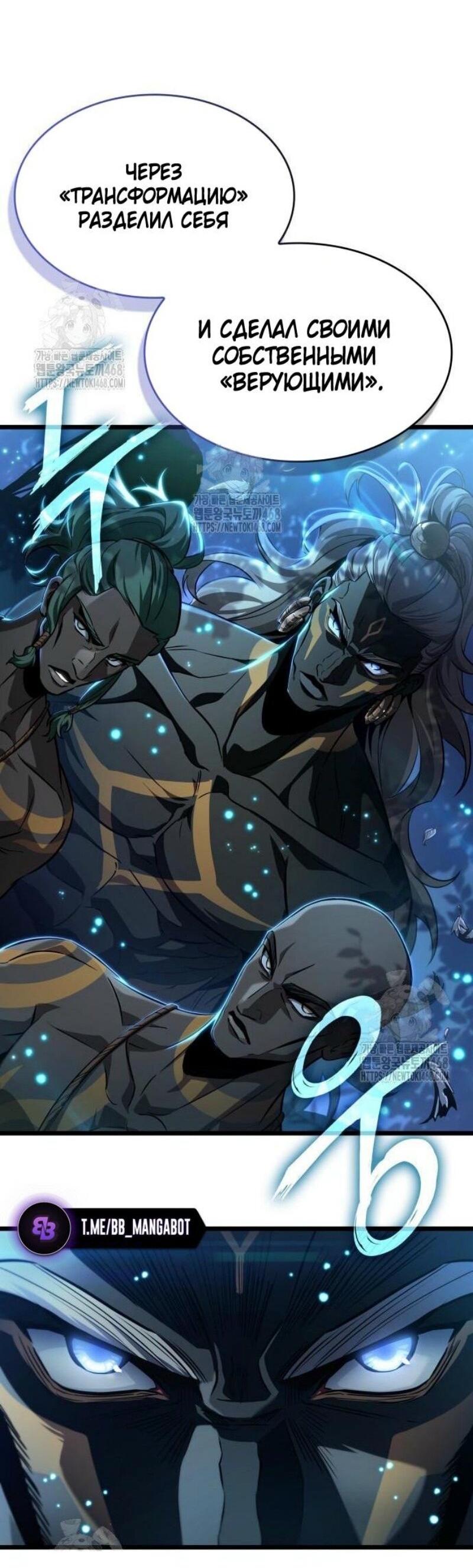 Манга Мир после падения - Глава 199 Страница 59