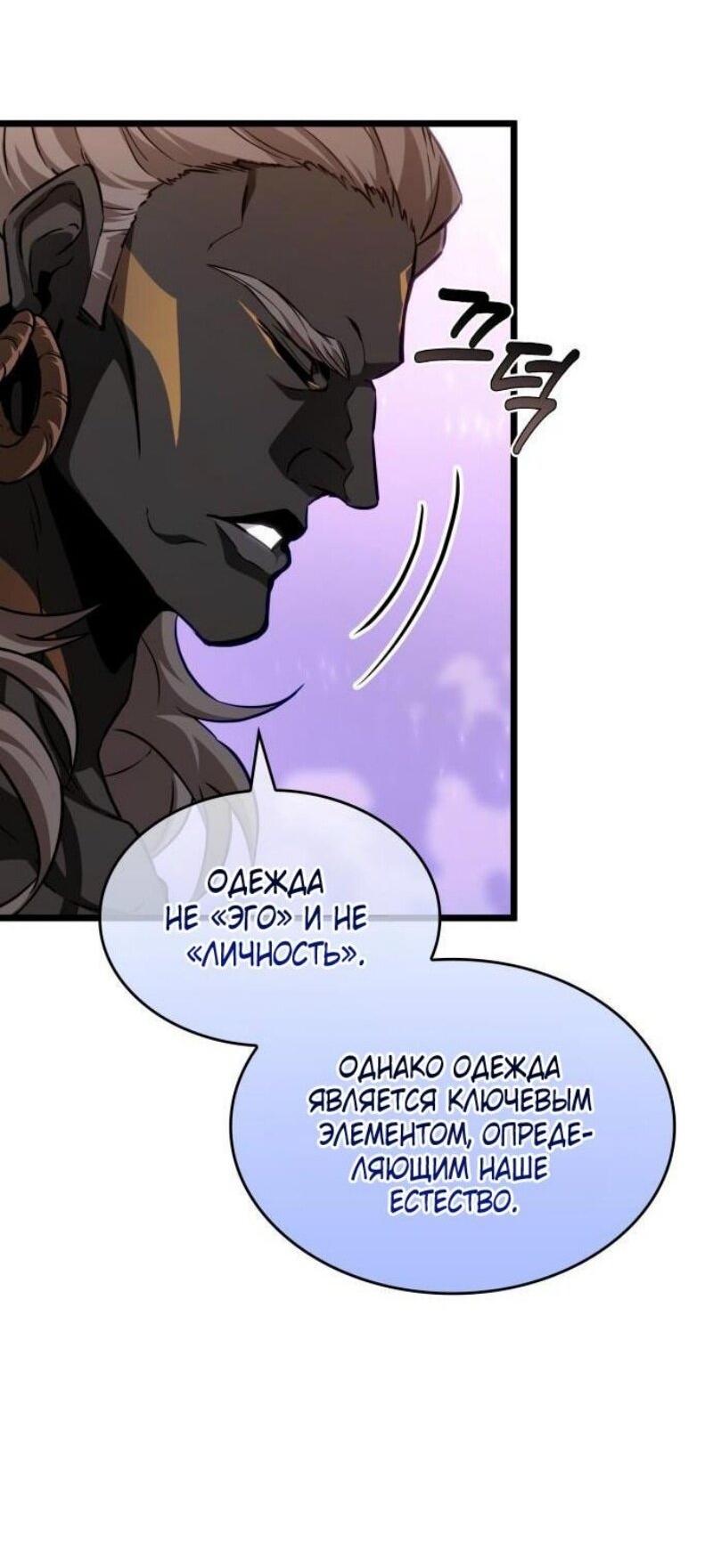 Манга Мир после падения - Глава 199 Страница 27