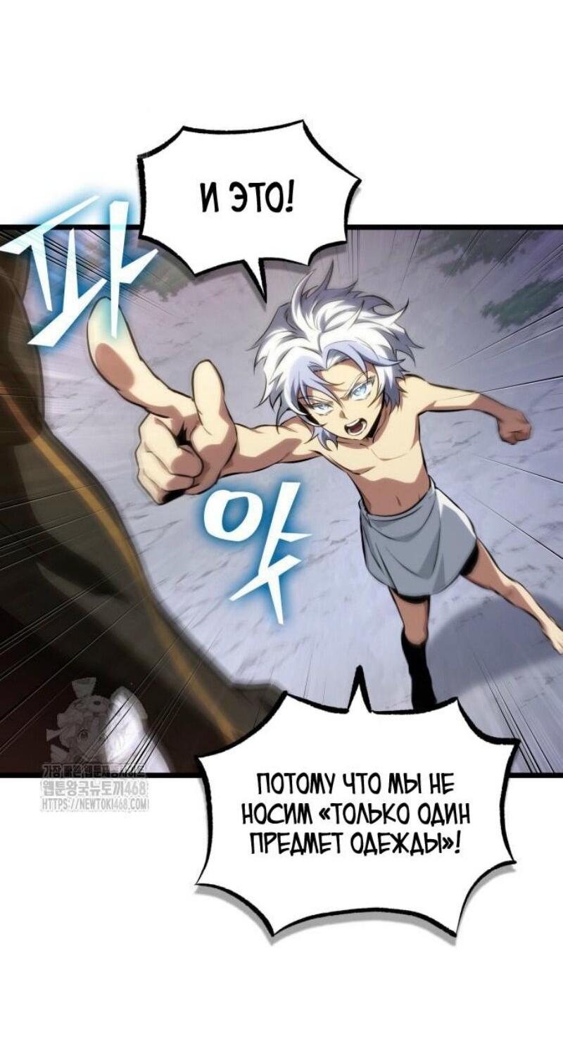 Манга Мир после падения - Глава 199 Страница 25