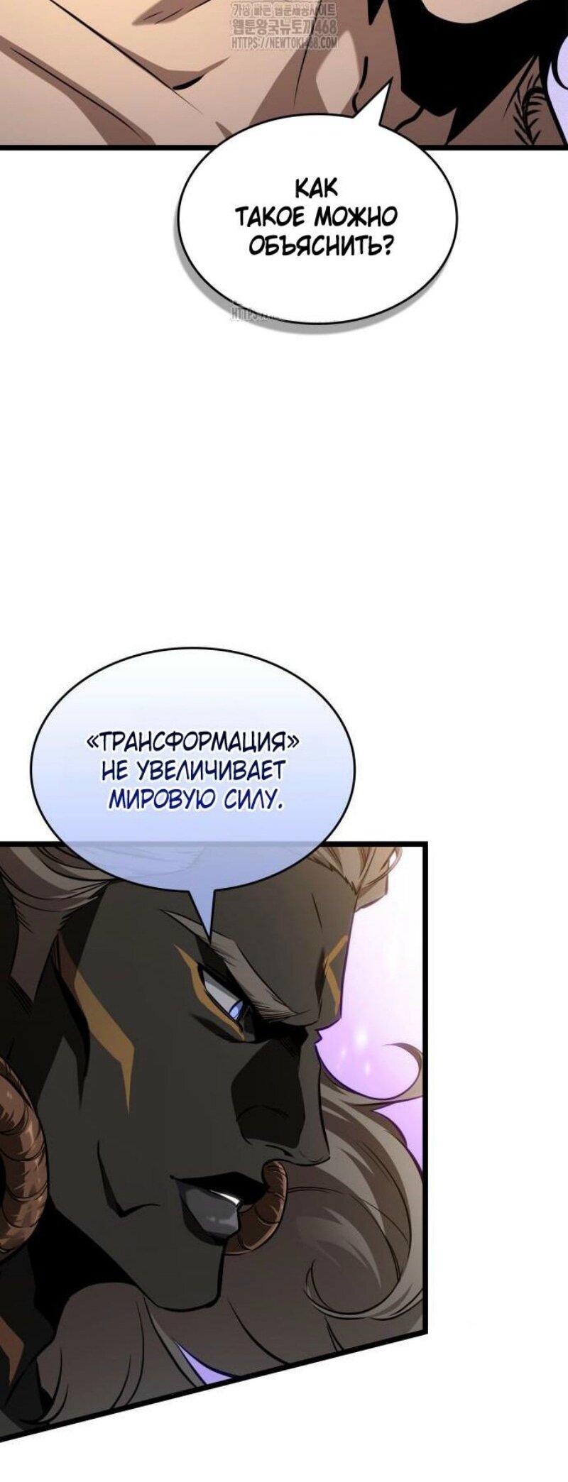 Манга Мир после падения - Глава 199 Страница 39