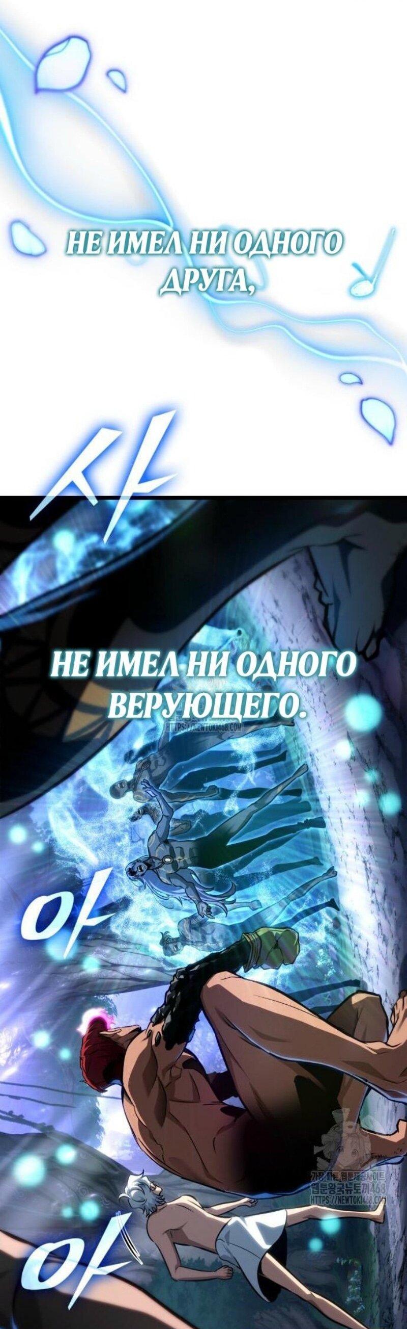 Манга Мир после падения - Глава 199 Страница 46