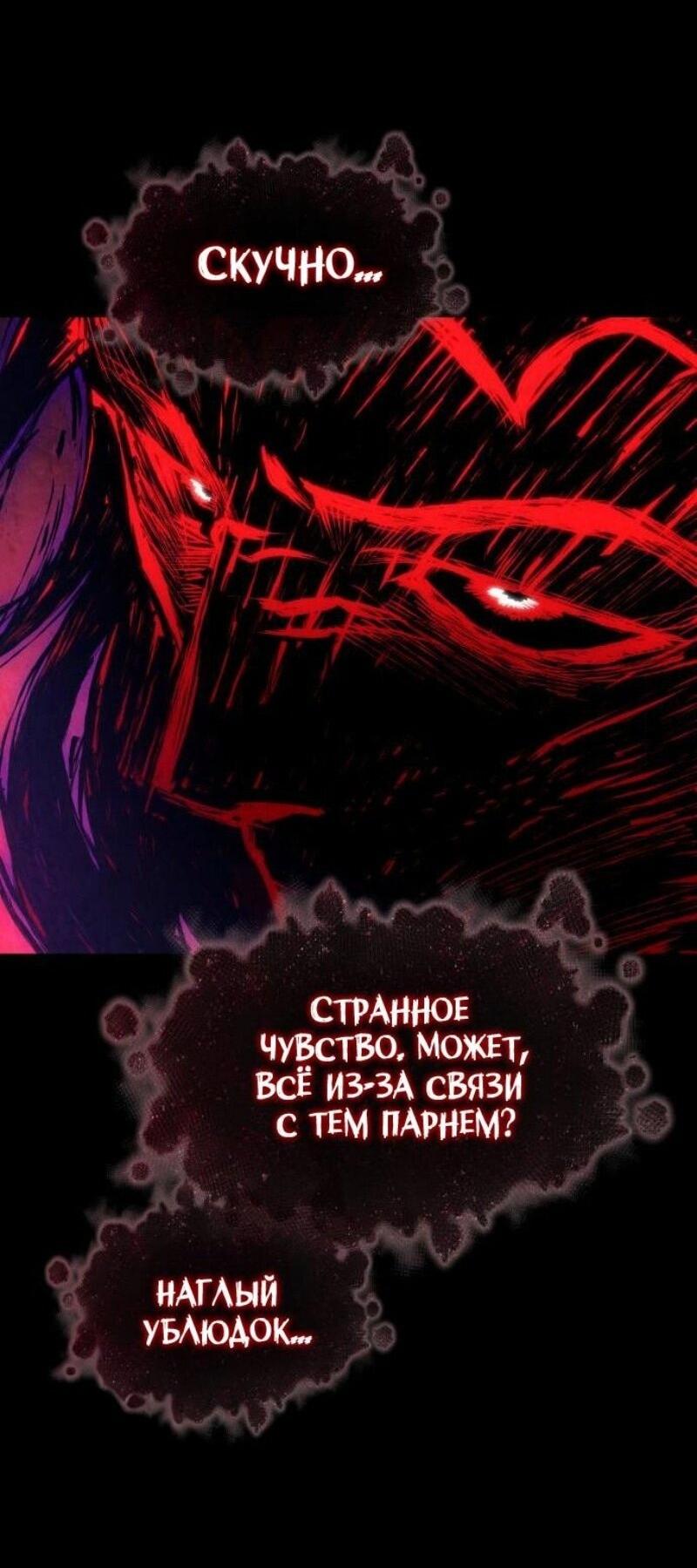 Манга Мир после падения - Глава 199 Страница 66