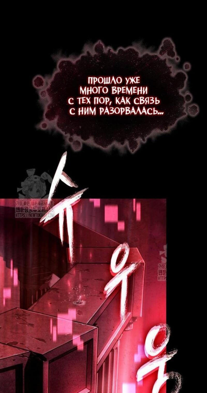 Манга Мир после падения - Глава 199 Страница 67