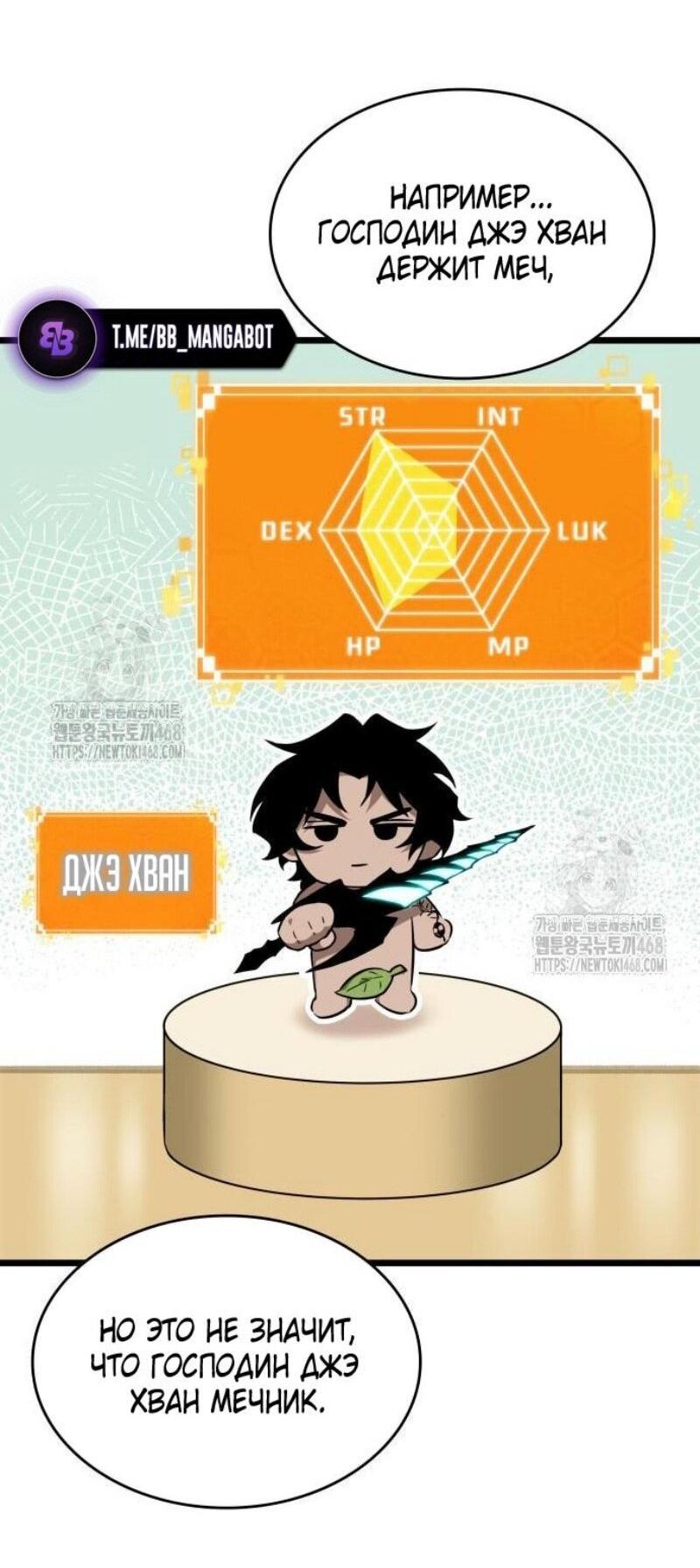 Манга Мир после падения - Глава 199 Страница 15