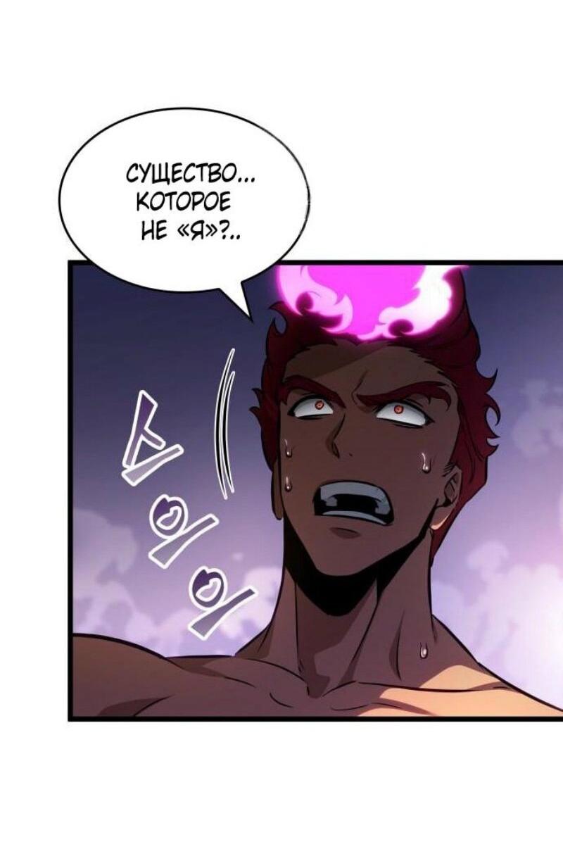 Манга Мир после падения - Глава 199 Страница 51