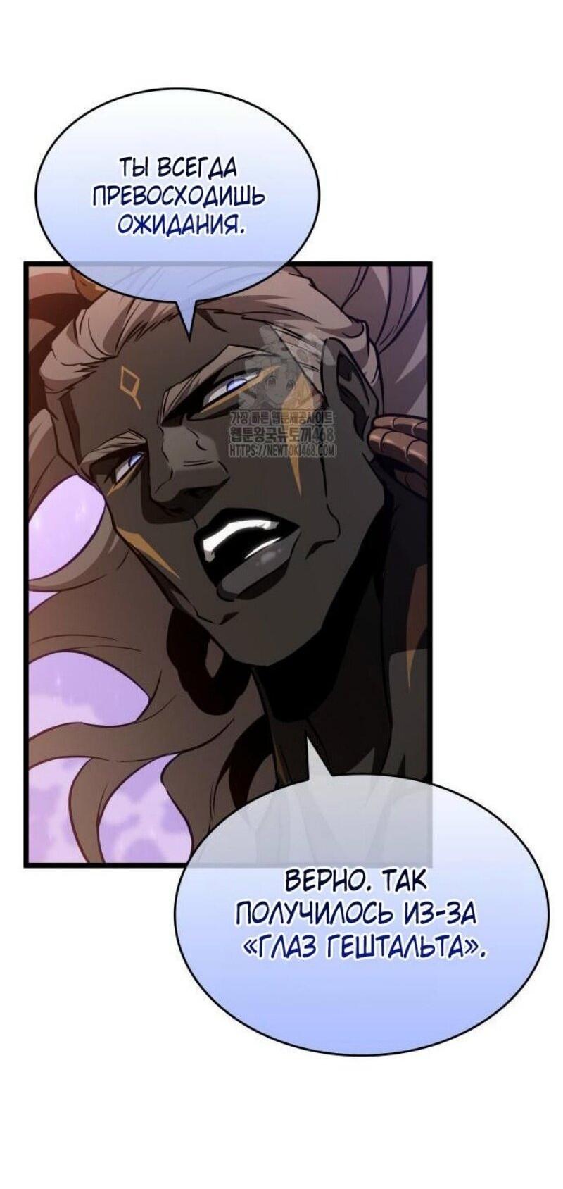 Манга Мир после падения - Глава 199 Страница 31