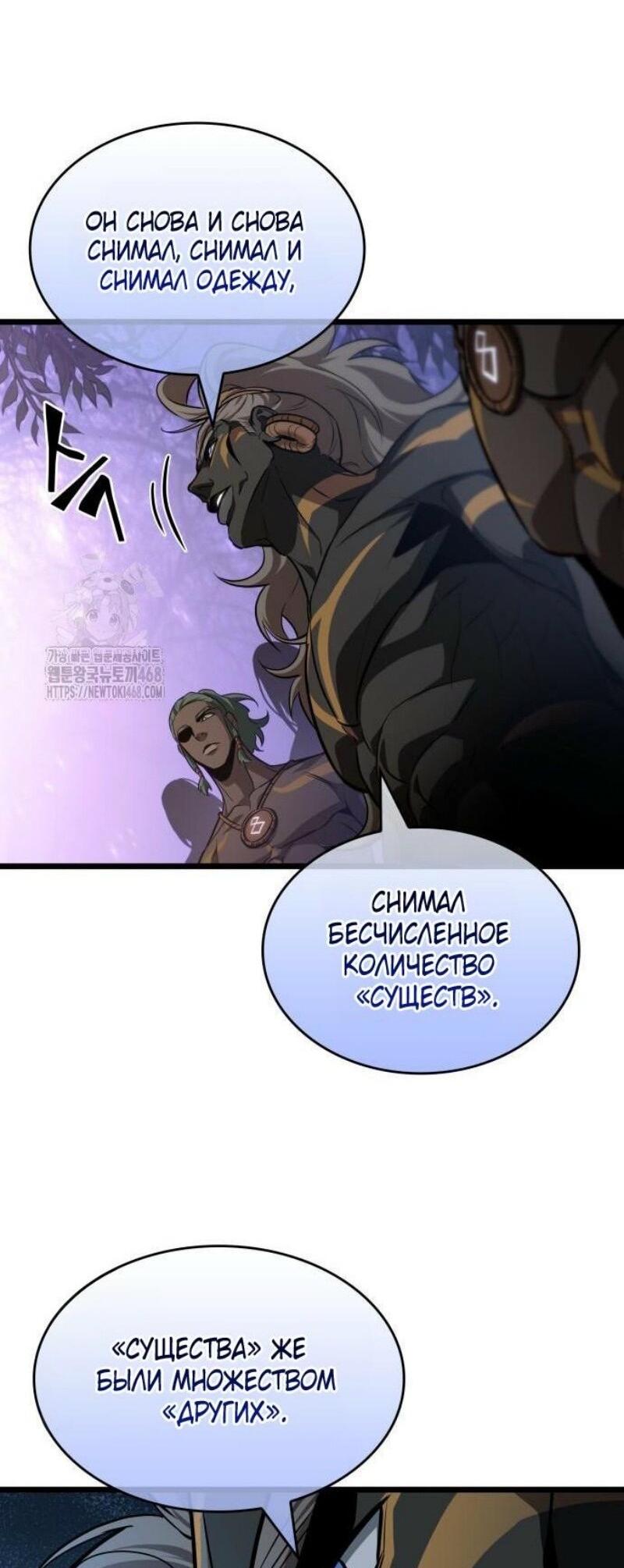 Манга Мир после падения - Глава 199 Страница 55