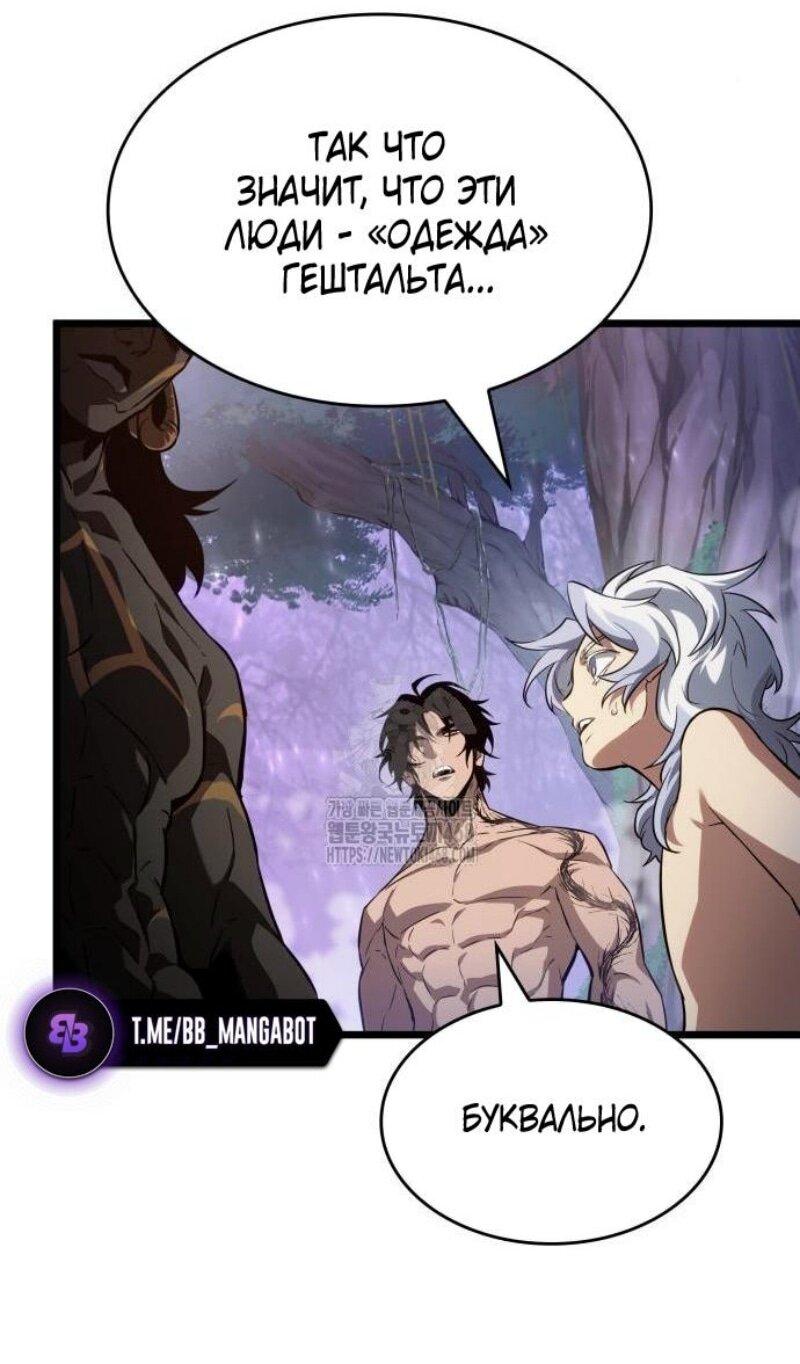 Манга Мир после падения - Глава 199 Страница 28