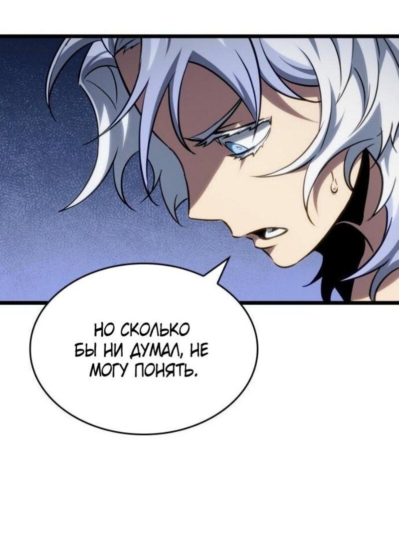 Манга Мир после падения - Глава 199 Страница 14
