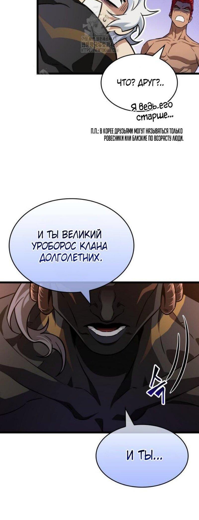 Манга Мир после падения - Глава 199 Страница 22