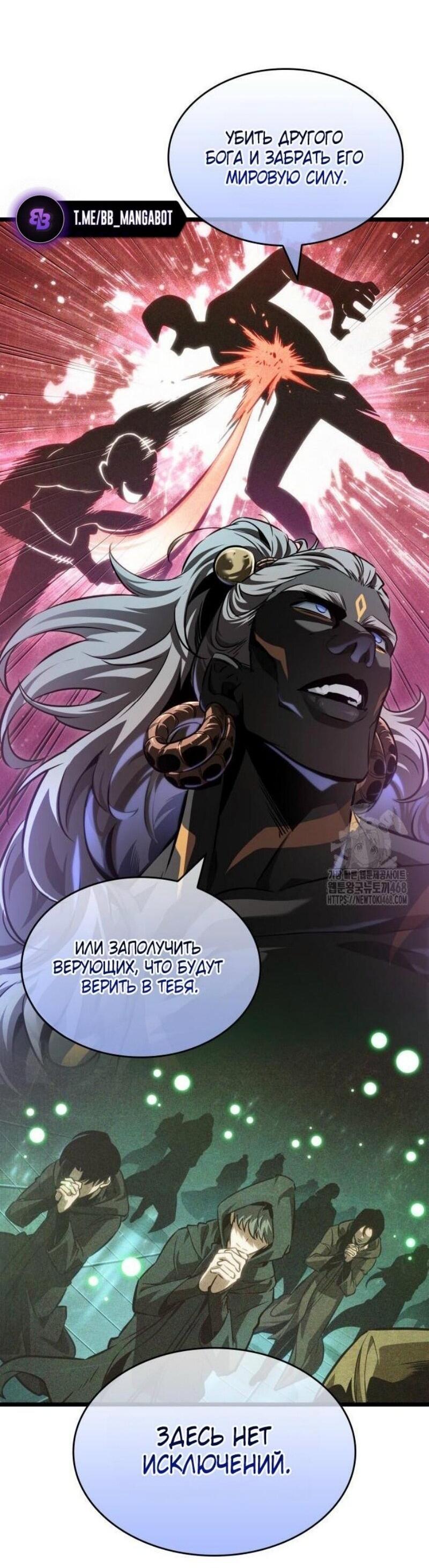 Манга Мир после падения - Глава 199 Страница 41