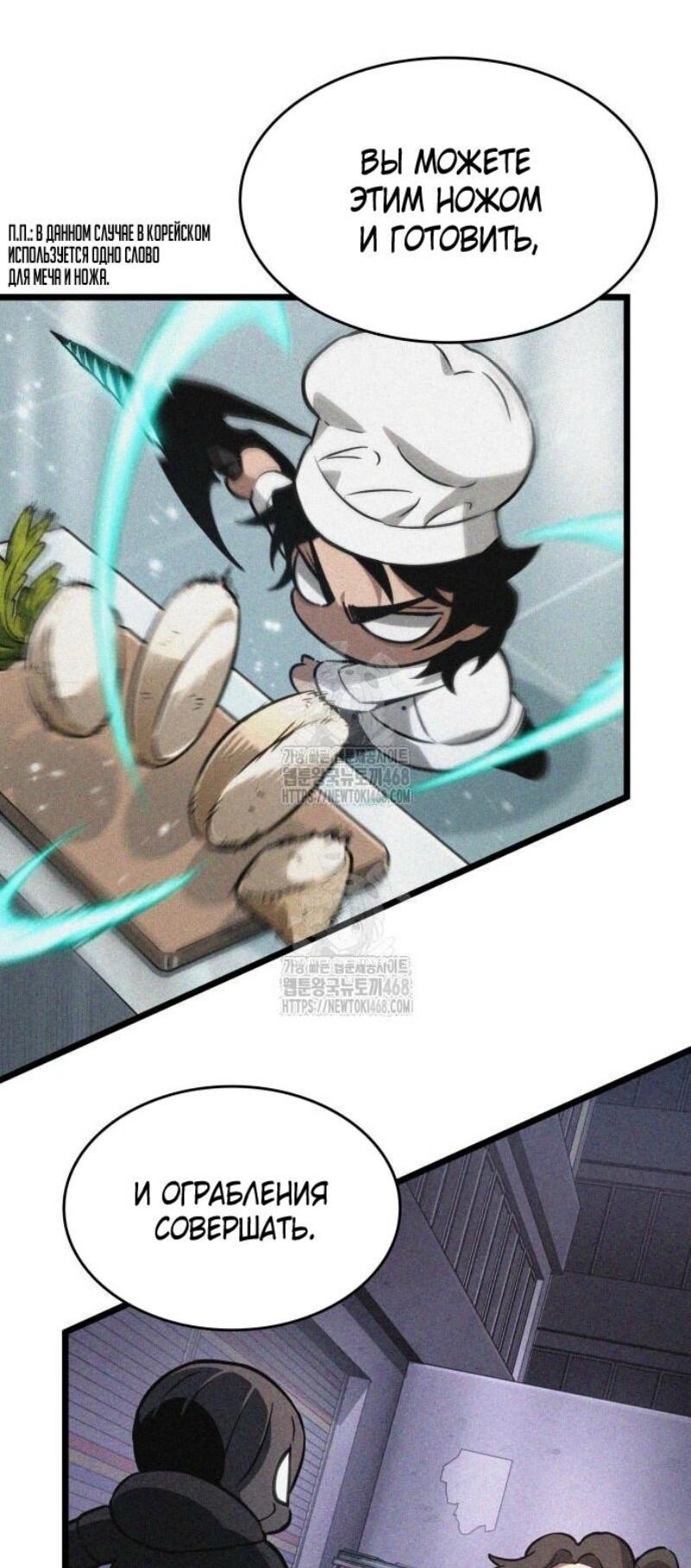 Манга Мир после падения - Глава 199 Страница 16