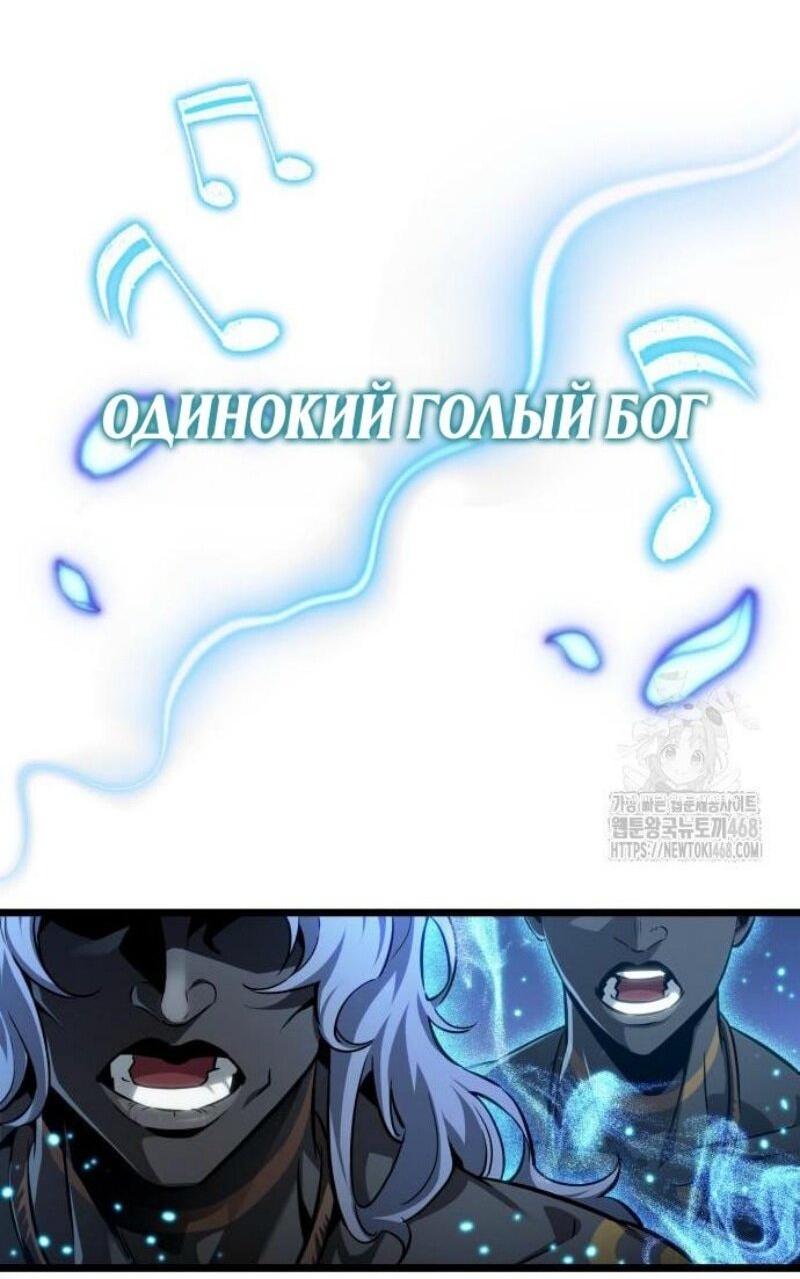 Манга Мир после падения - Глава 199 Страница 45