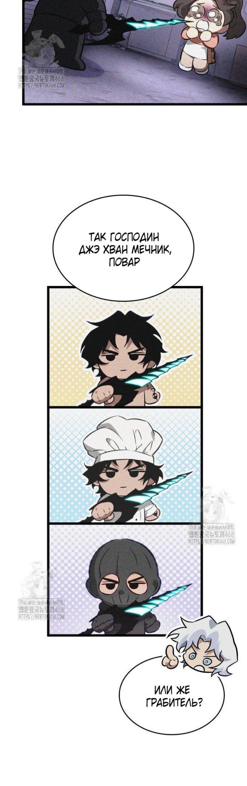 Манга Мир после падения - Глава 199 Страница 17