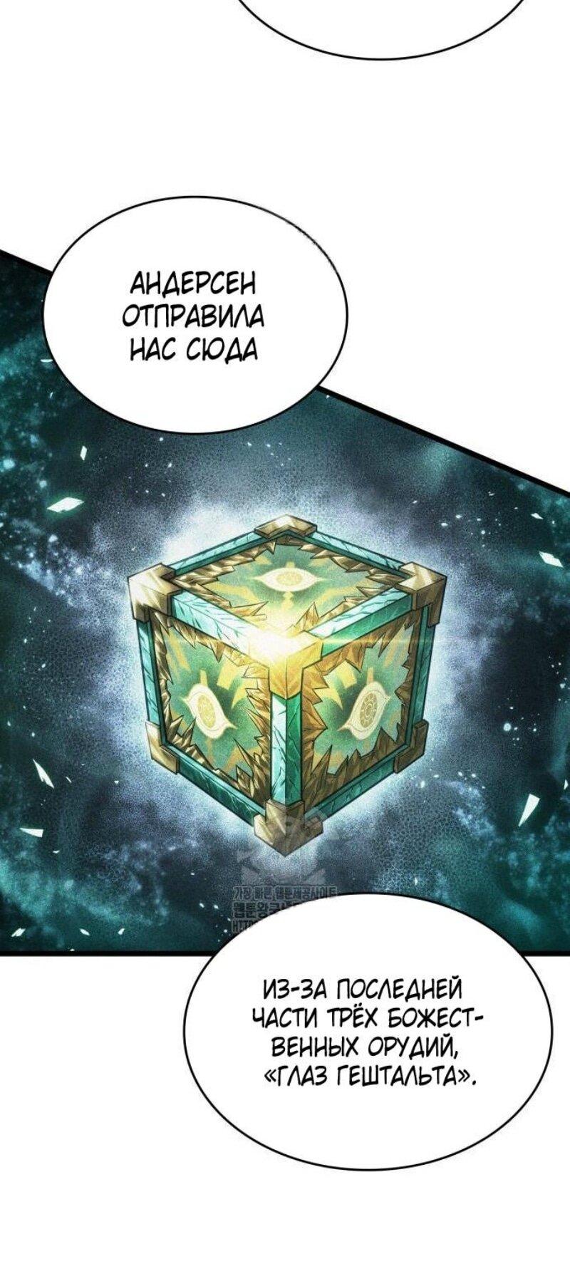 Манга Мир после падения - Глава 199 Страница 33