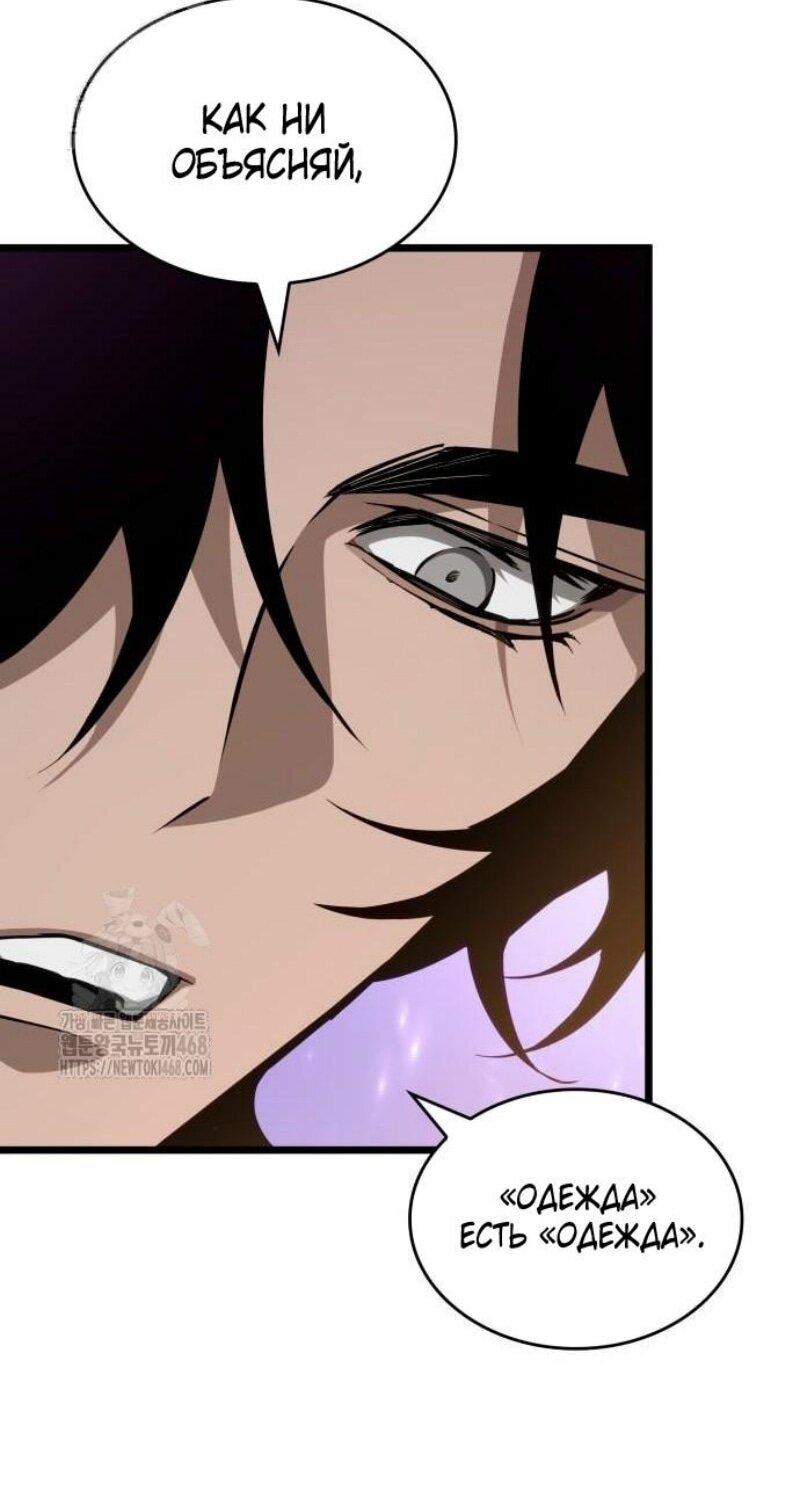 Манга Мир после падения - Глава 199 Страница 11