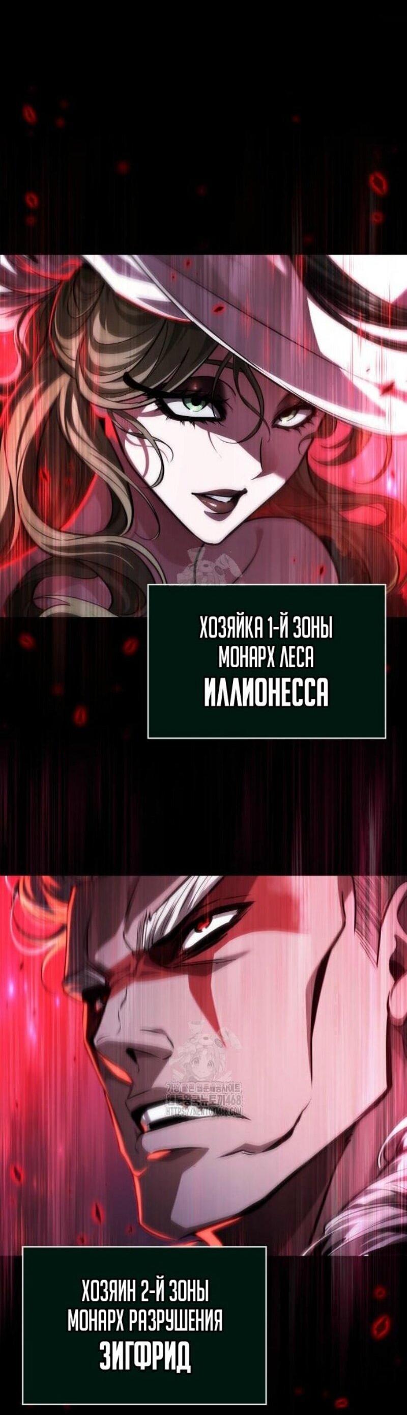 Манга Мир после падения - Глава 199 Страница 73