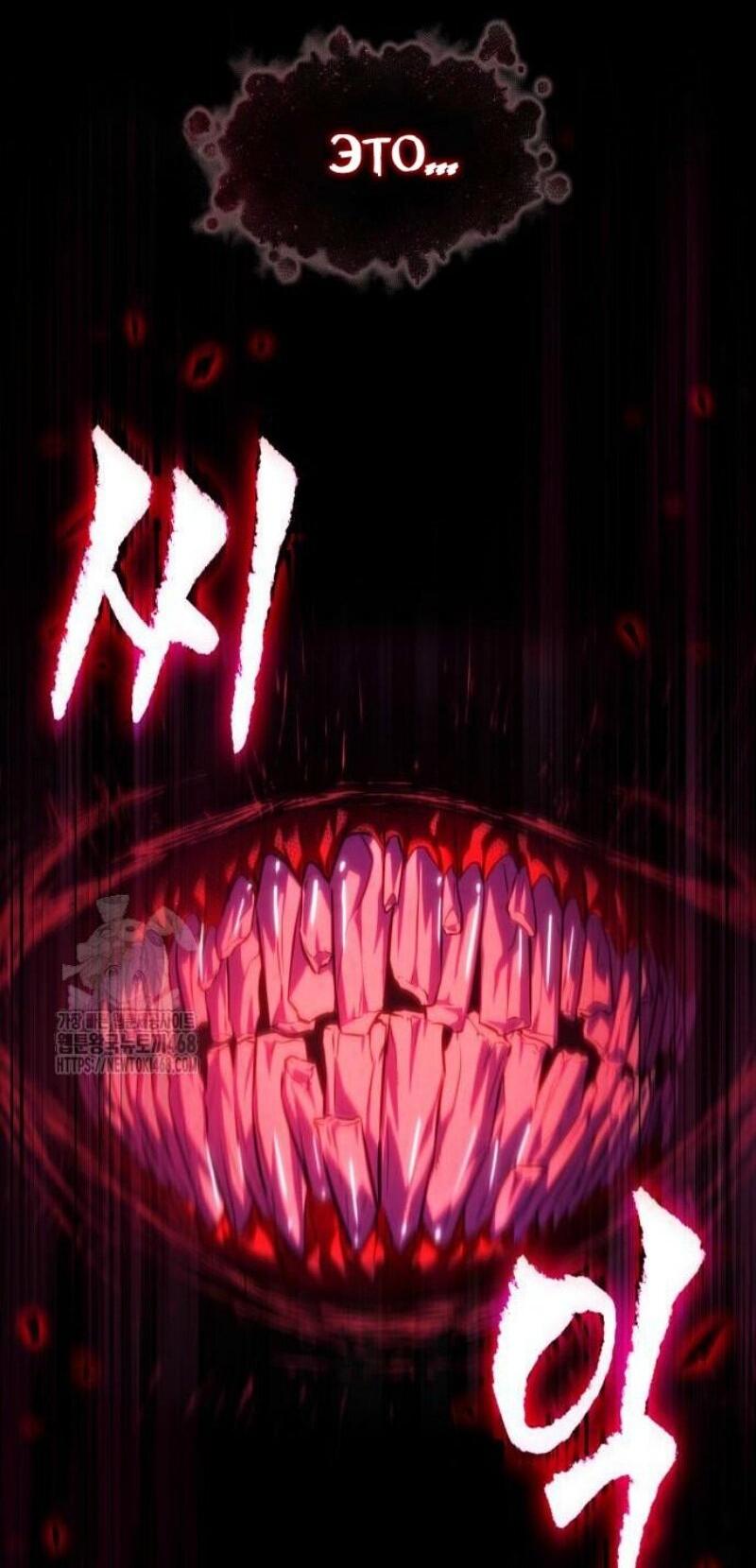 Манга Мир после падения - Глава 199 Страница 75